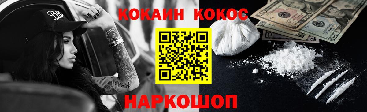 Кокаин Колумбийский  КОКАИН Перу  Вход с VPN  Искитим 