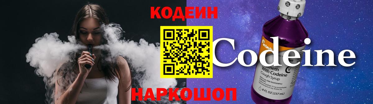 Кодеин напиток Lean (лин)  Codein напиток Lean (лин)  Искитим  Вход с VPN 