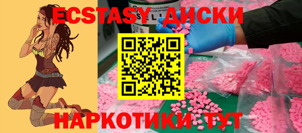 хочу наркоту  ЭКСТАЗИ Philipp Plein  Вход с VPN  Искитим  ЭКСТАЗИ 280 MDMA  мега маркетплейс  Ecstasy 