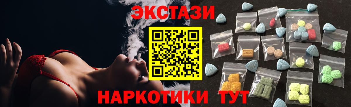 ЭКСТАЗИ VHQ Искитим