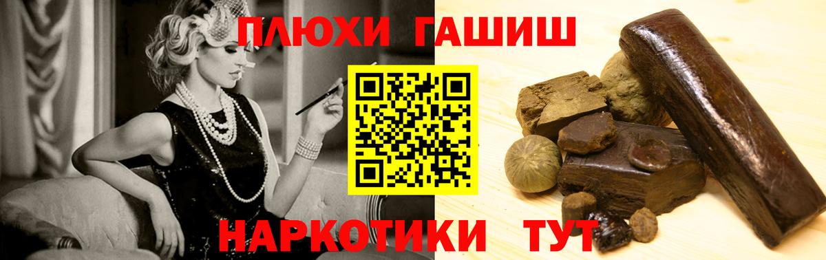 Искитим  ГАШИШ Изолятор  Гашиш убойный  Вход с VPN 