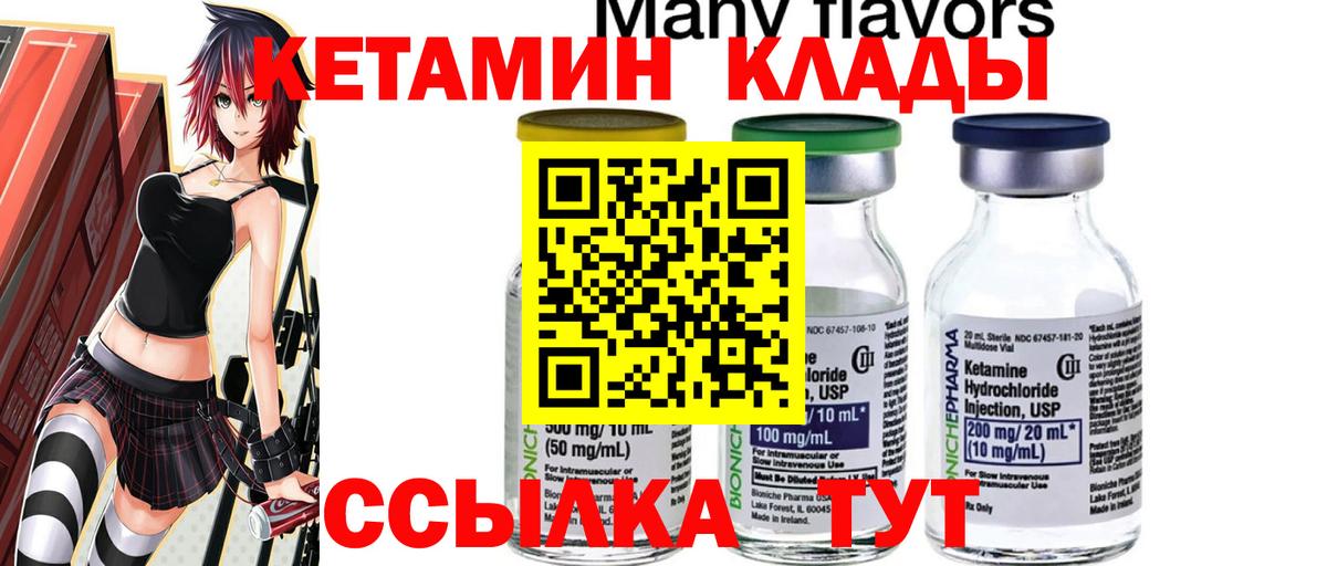   ТОР  Кетамин VHQ  Вход с VPN  Искитим  КЕТАМИН ketamine 