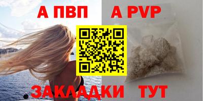 альфа пвп Донецк