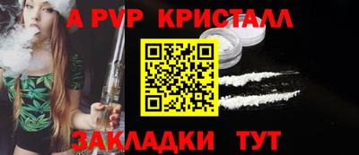 альфа пвп Донецк