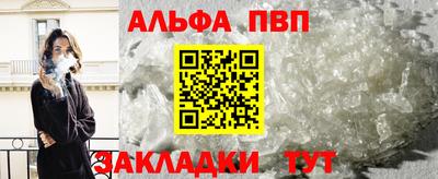 альфа пвп Донецк