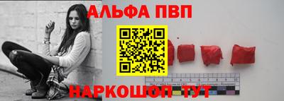 альфа пвп Донецк