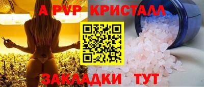 альфа пвп Донецк