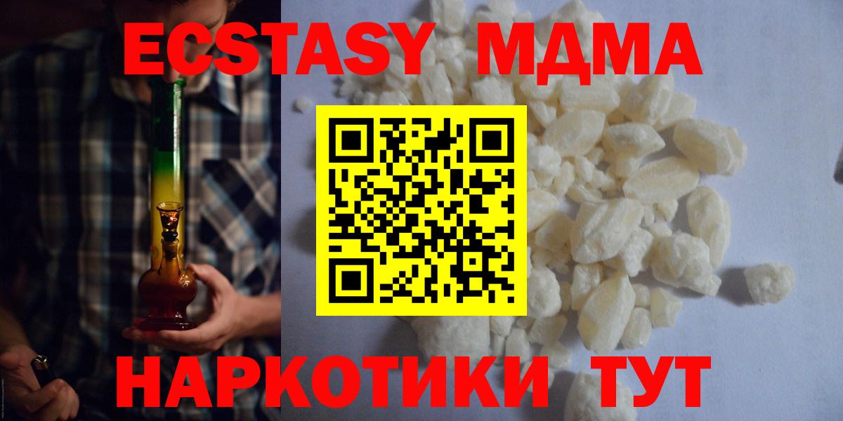 МДМА  МДМА кристаллы  Вход с VPN  Искитим 