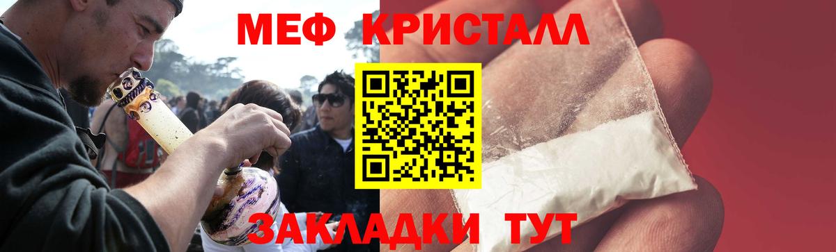 МЕФ мука Искитим