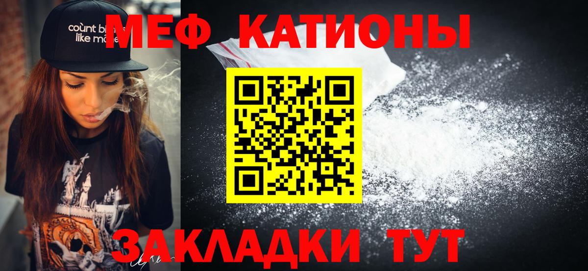 Искитим  МЯУ-МЯУ мука  Меф мука  МЯУ-МЯУ  Вход с VPN 