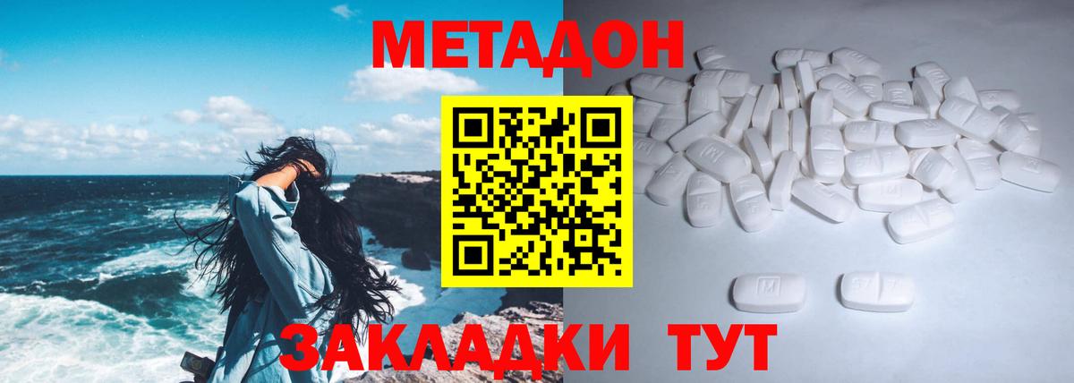 МЕТАДОН VHQ  Вход с VPN  МЕГА вход  Искитим 