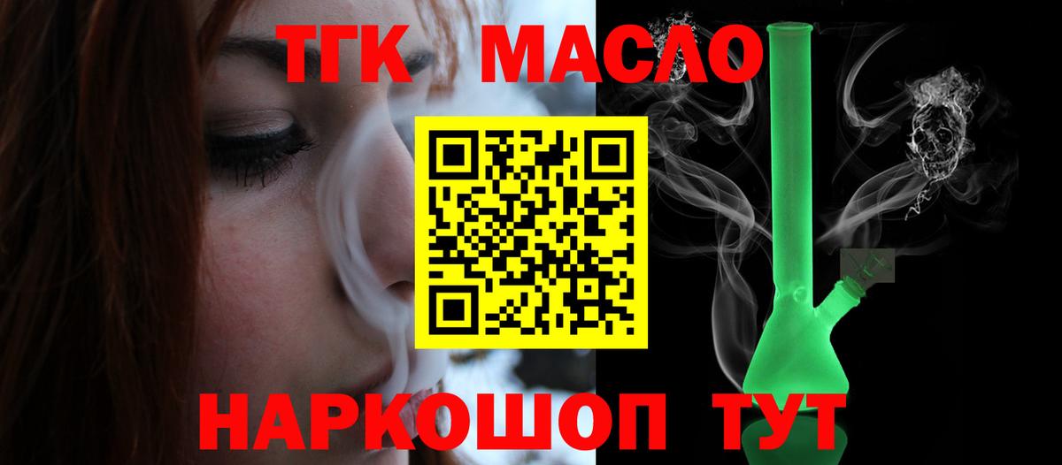 где можно купить наркотик  Дистиллят ТГК THC oil  Вход с VPN  Искитим 