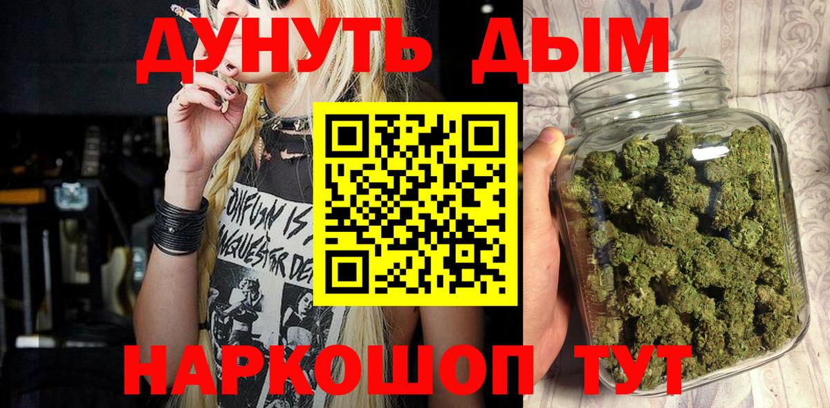 Конопля White Widow Искитим